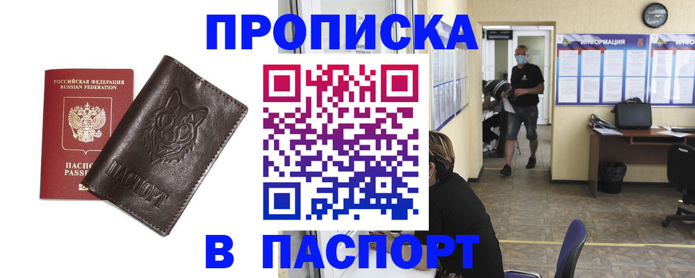 временная регистрация адрес в Стерлитамаке
