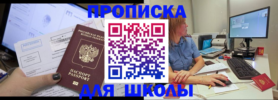 временная регистрация поиск в Стерлитамаке